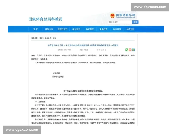 基于体育科学方法提升运动表现与健康管理的实践研究